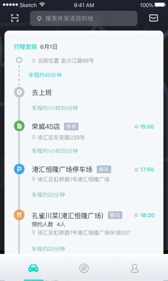 斑马智行app