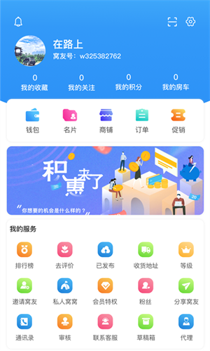 窝友自驾app