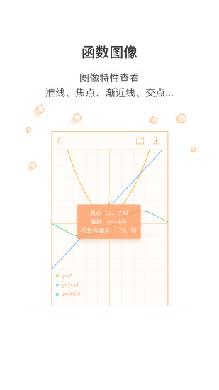 超级计算器3.14