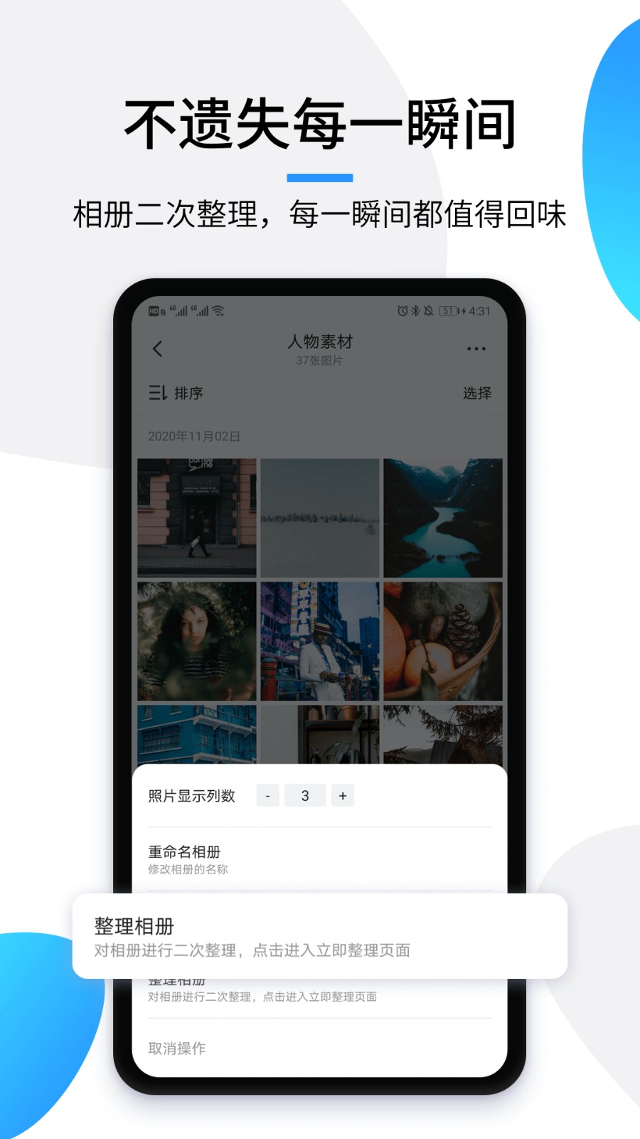 极简相册app