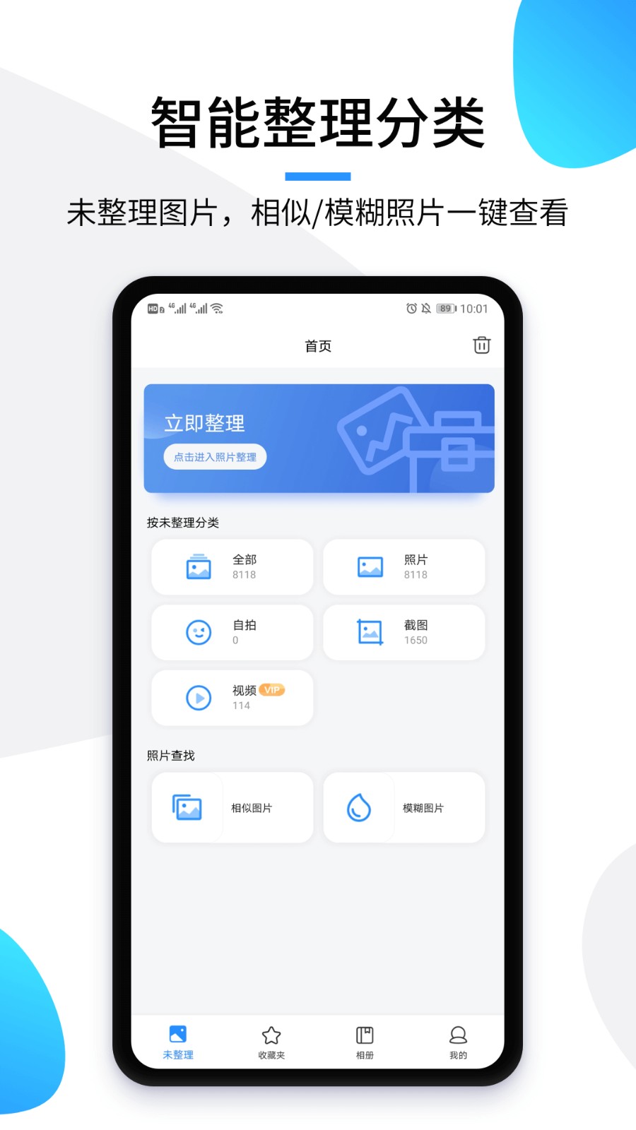 极简相册app