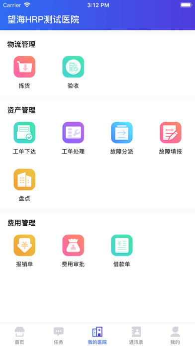 医掌宝app