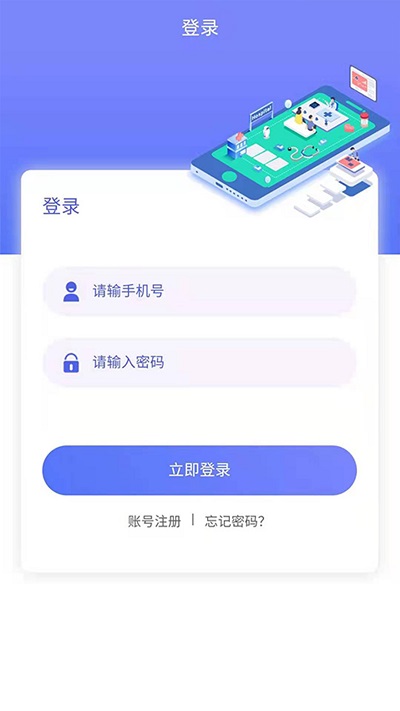 零工社app