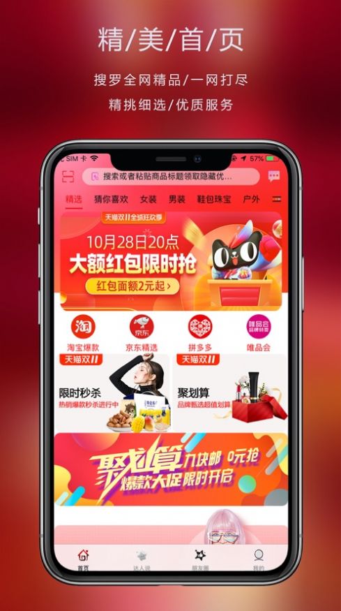 七乐建材