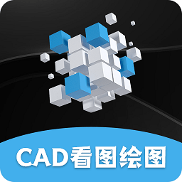 看图王cad大师 3.0.0