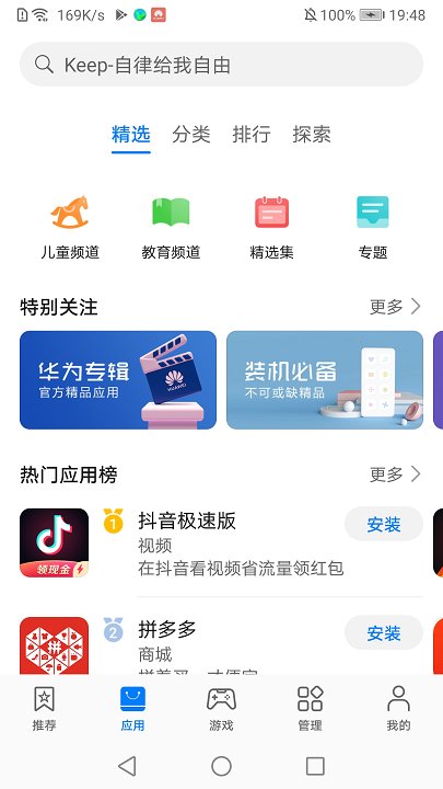 appstore