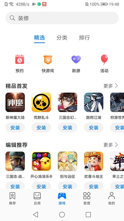 appstore