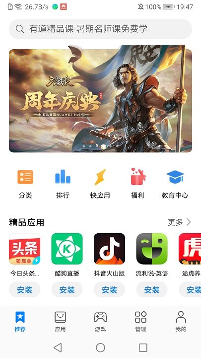 appstore