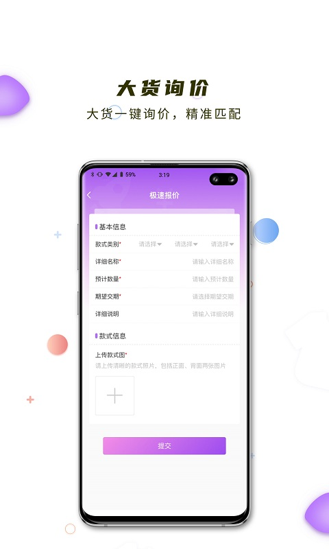 哈勃智慧云app