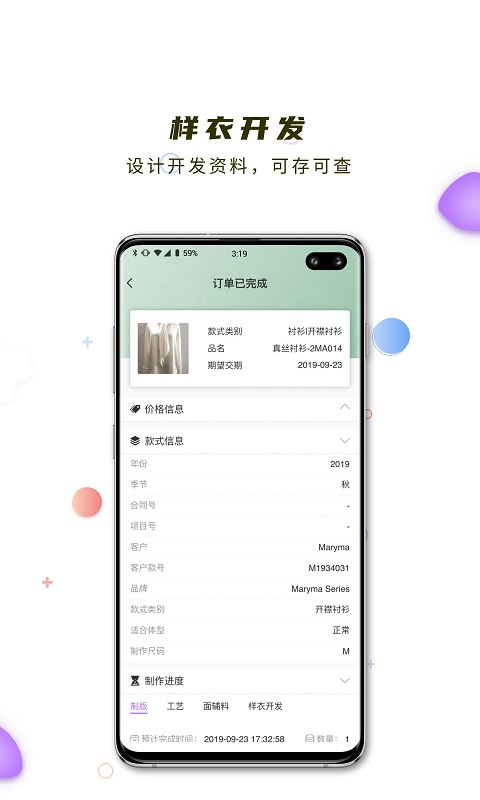 哈勃智慧云app