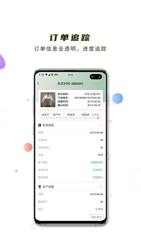 哈勃智慧云app