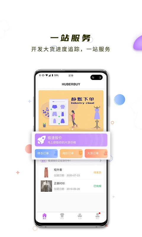 哈勃智慧云app