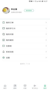 心理学堂app