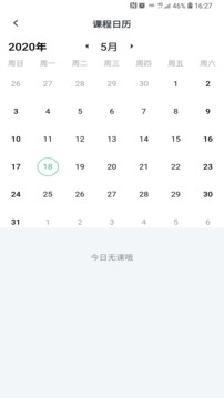 心理学堂app