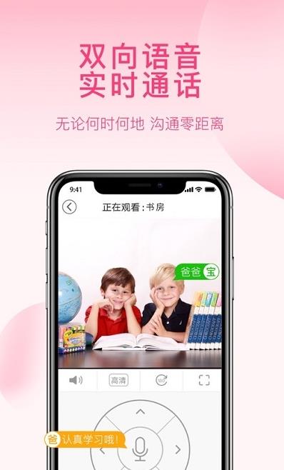 安爸app