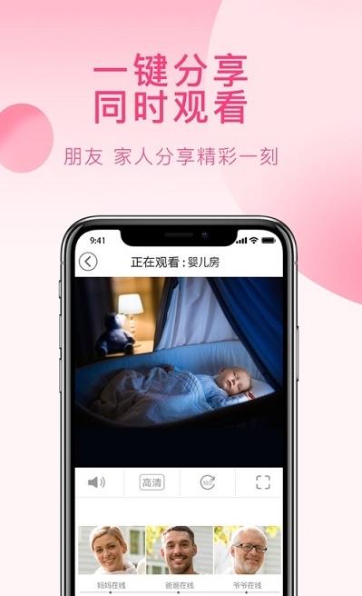 安爸app