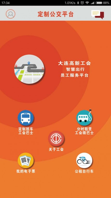 工会巴士