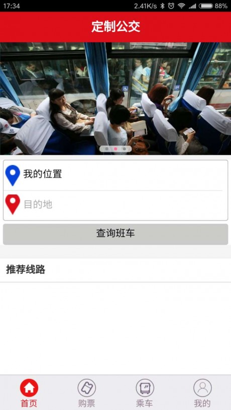 工会巴士