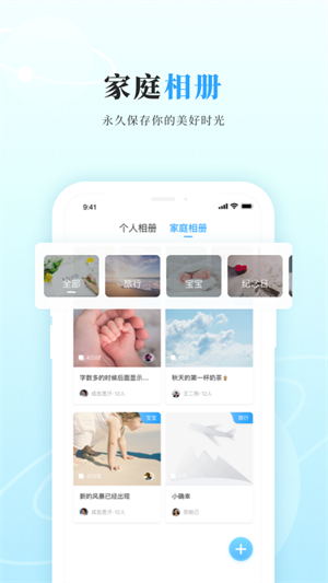 私家云app