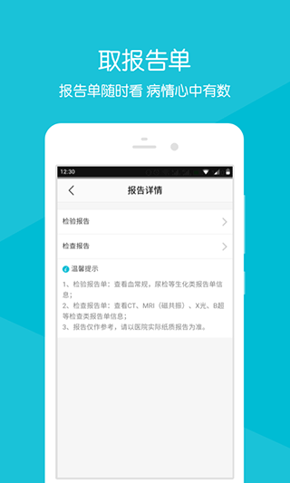 浙大二院app