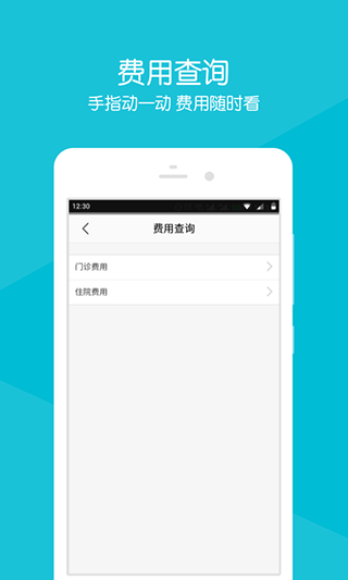 浙大二院app