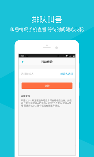 浙大二院app