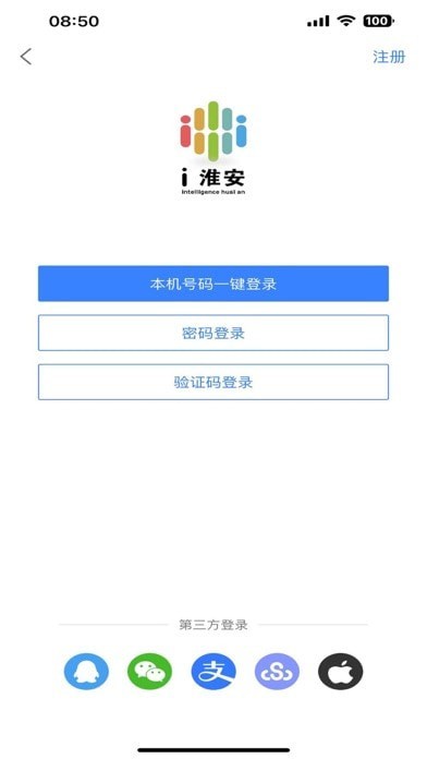 I淮安APP