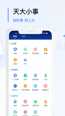 极光新闻app