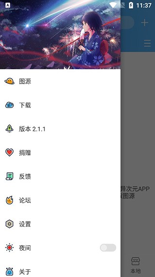 异次元动漫app官方下载