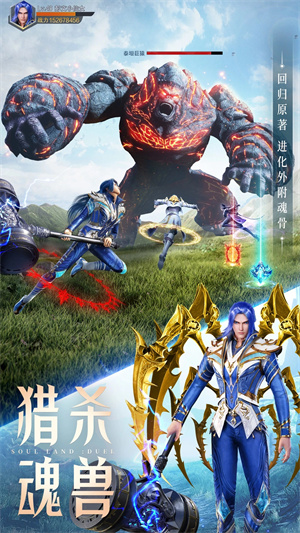 斗罗大陆魂师对决破解版无限钻石