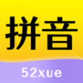 52拼音 1.1.7