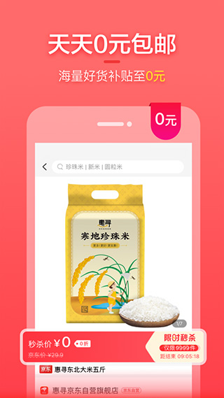 实惠喵