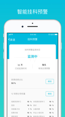 云班课app