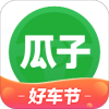 瓜子二手车app 9.8.0