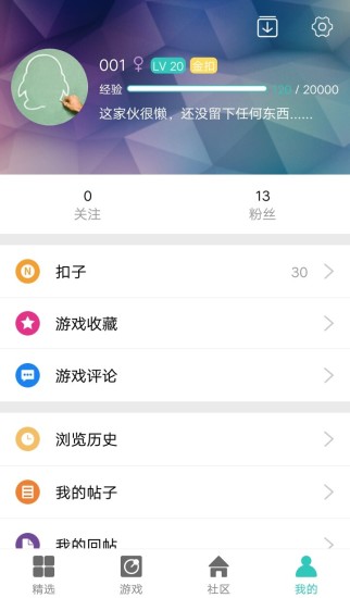 纽扣助手app