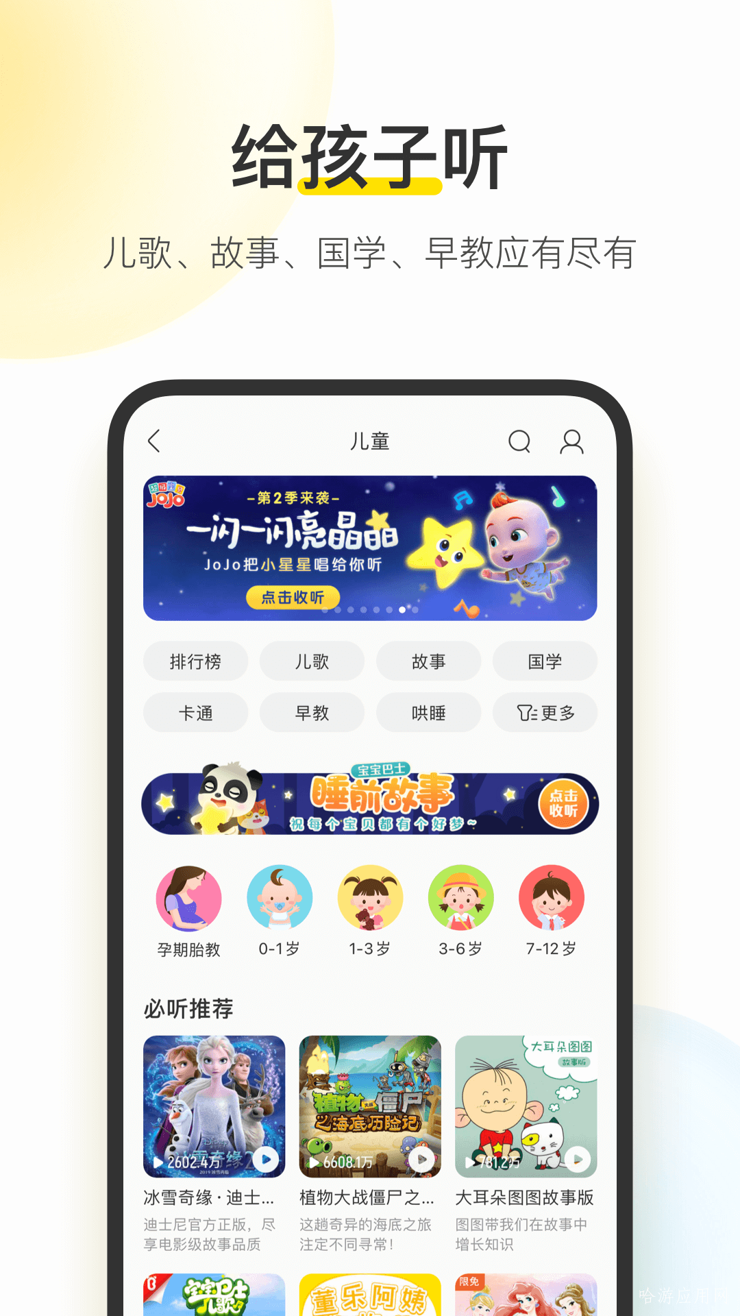 酷我音乐app