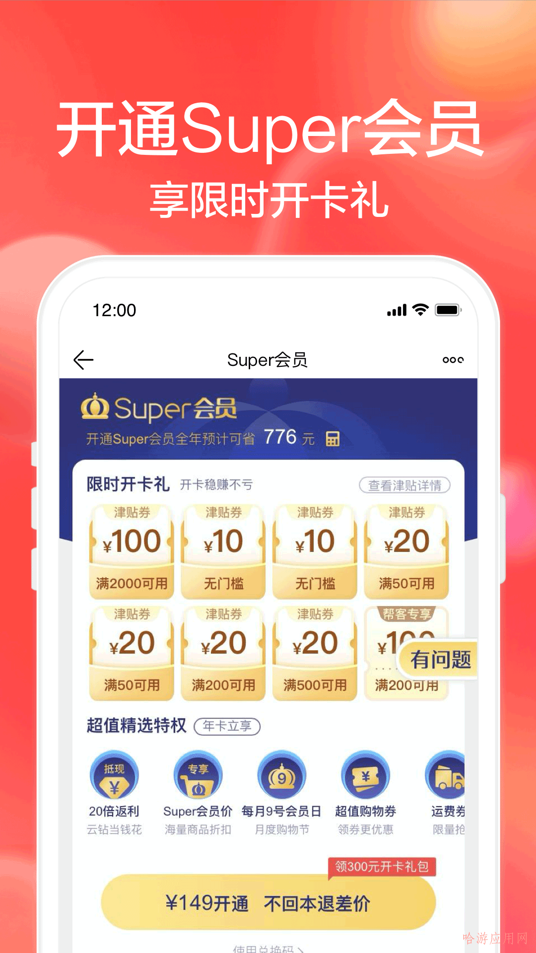 苏宁易购app