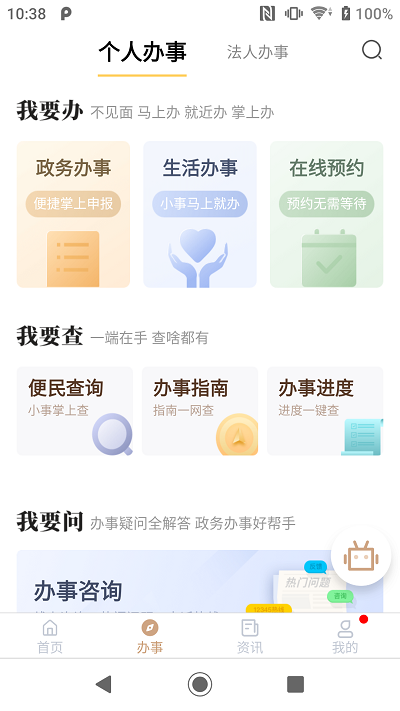 我的宁夏app