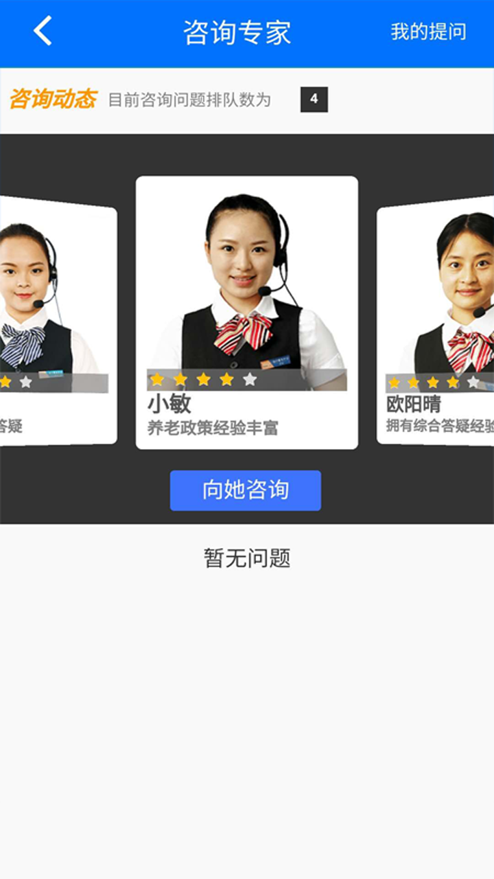 湘税社保app