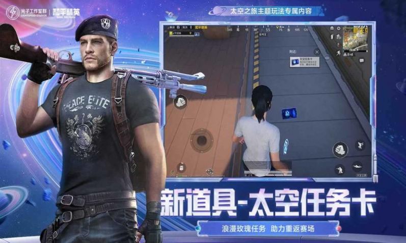 和平精英闪电侠直装