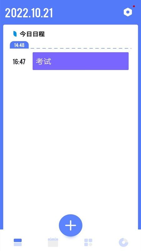 时光方块app