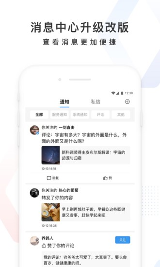 百度app