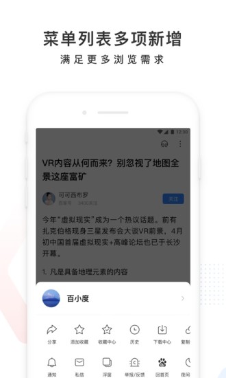 百度app