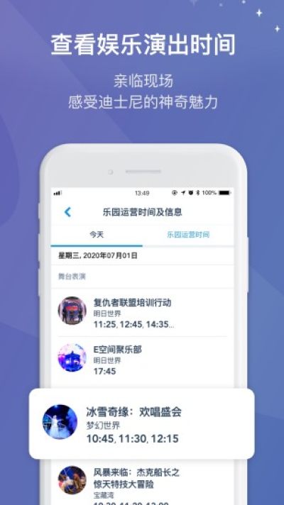 迪士尼app