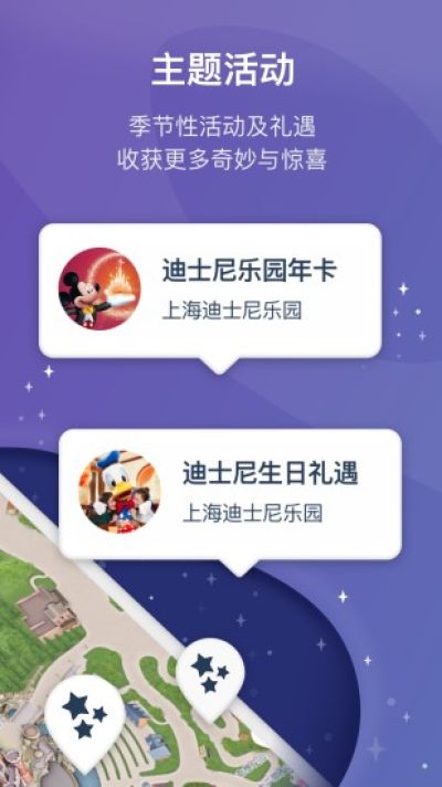 迪士尼app