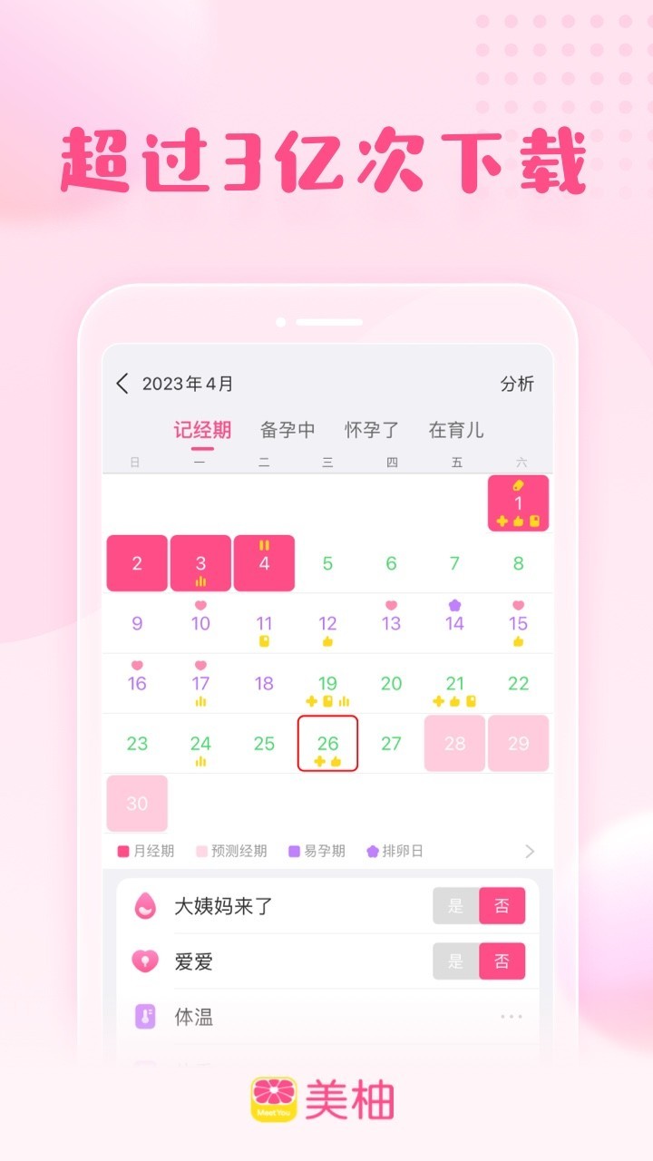 美柚app