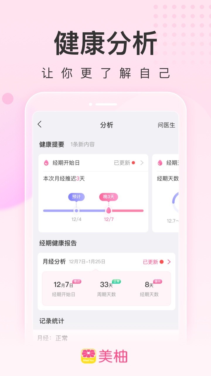 美柚app