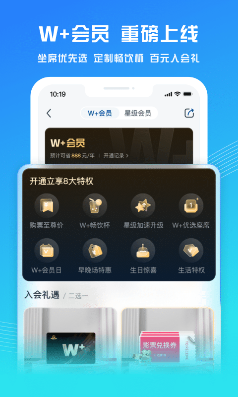 万达影城app