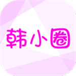 韩小圈 6.2.4