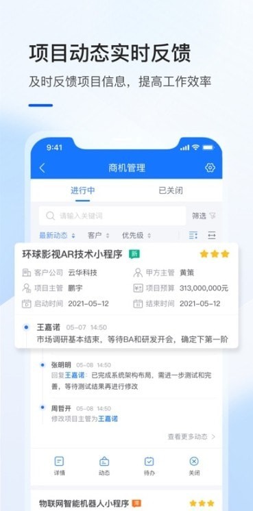 飞象企管app